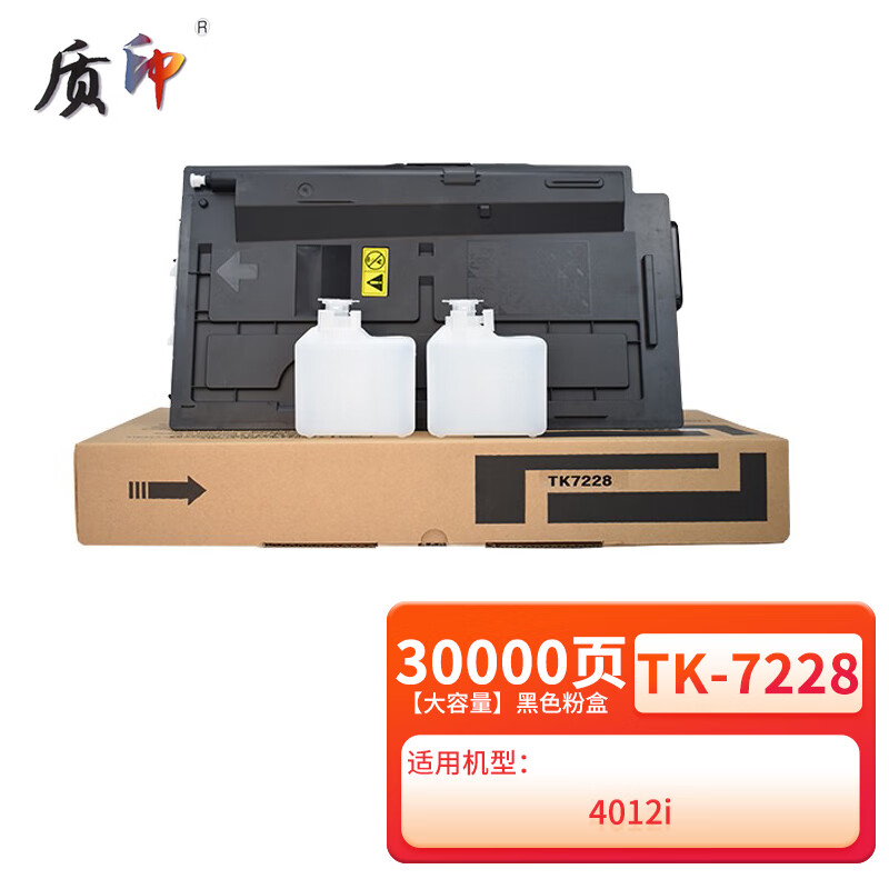 3212i复印机粉盒碳粉tk7228墨粉4012i tk-7228粉盒适用京瓷4012i