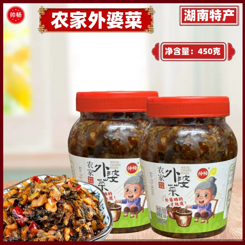 帅畅湖南帅畅外婆菜450g正宗湖南特产开味下饭菜榨菜咸菜萝卜袋装芥菜 帅畅外婆菜450克*2瓶