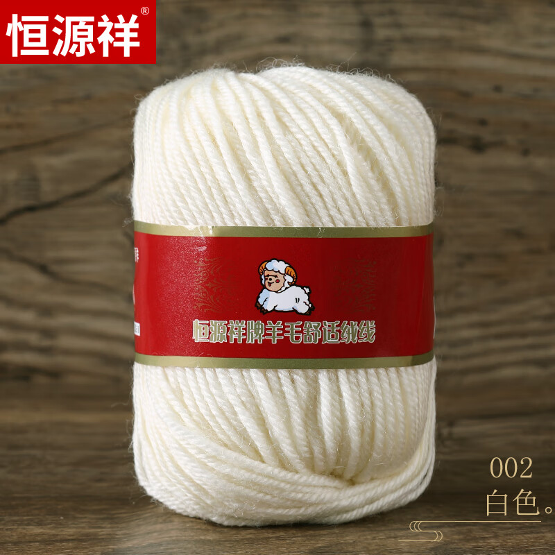 恒源祥100%純羊毛中粗鉤織毛線手工編織diy兒童毛衣織圍巾毛線球 002白色