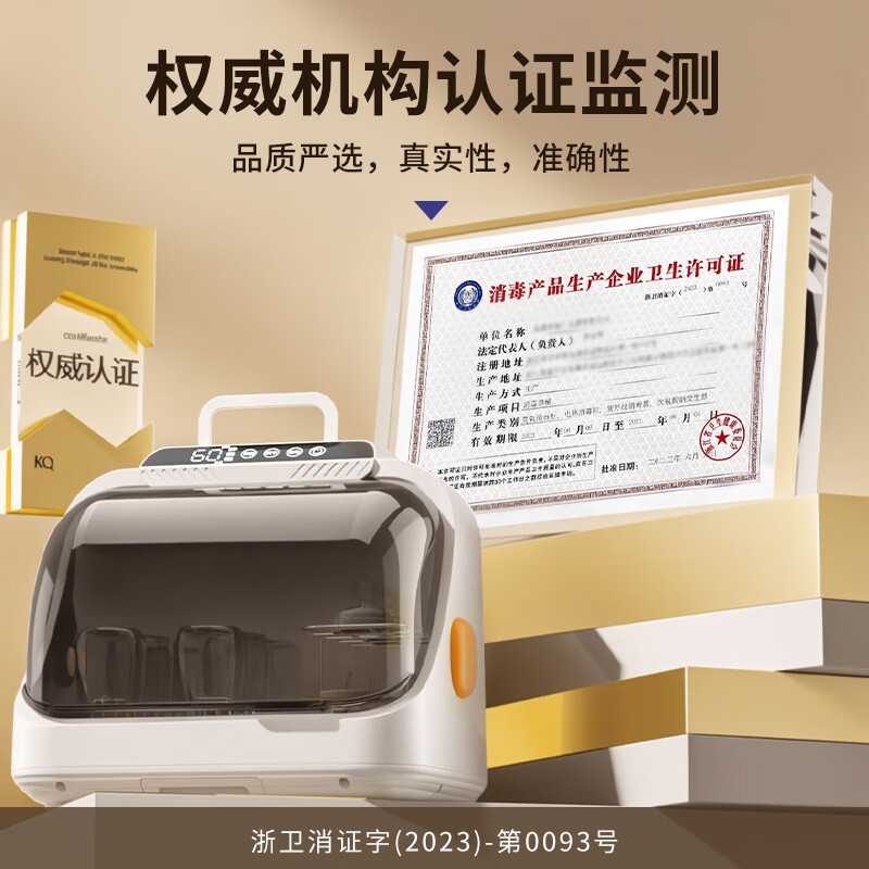 spedu思贝优奶瓶消毒柜婴儿二合一紫外线奶瓶消毒器带烘干多功能收纳 304不锈钢奶瓶层架 20L 紫外线消毒