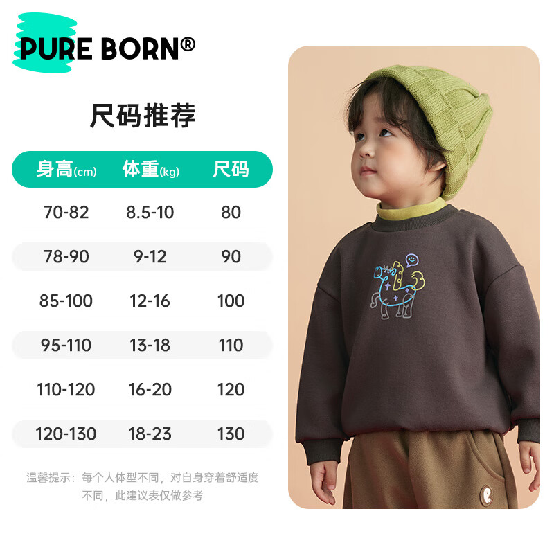 博睿恩【加绒】男女宝宝半高领卫衣2025秋冬款儿童保暖新年拜年上衣 山丘棕 120