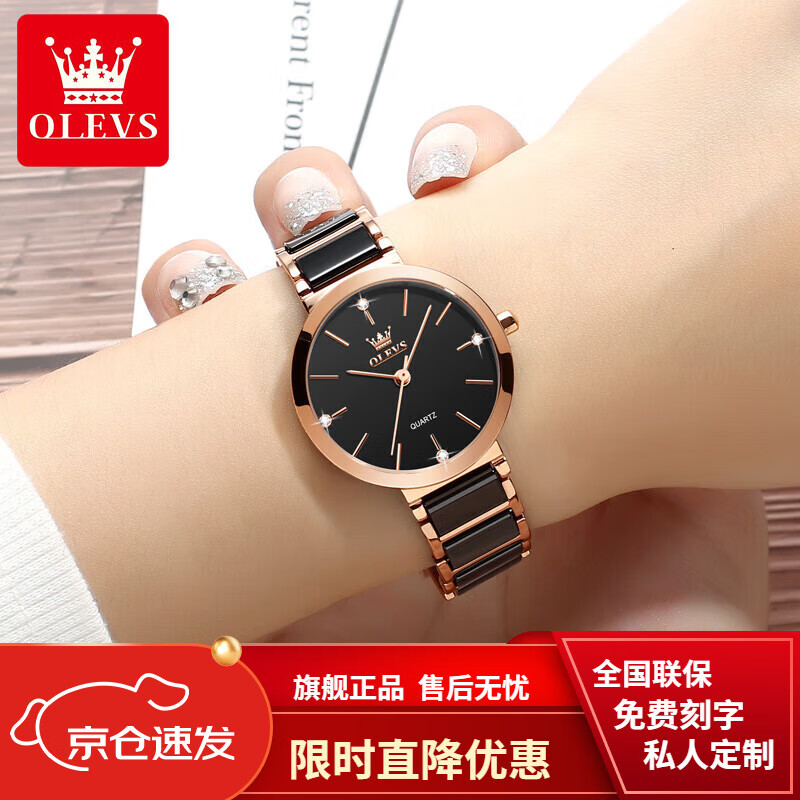 欧利时 olevs瑞士认证品牌女手表进口机芯石英表陶瓷表带时尚防水女士