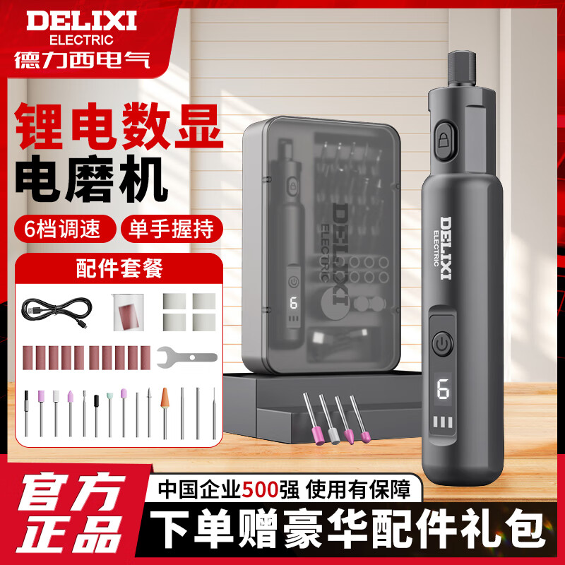 德力西（DELIXI）数显电磨笔手持抛光打磨神小型锂电器木工玉石雕刻机工具