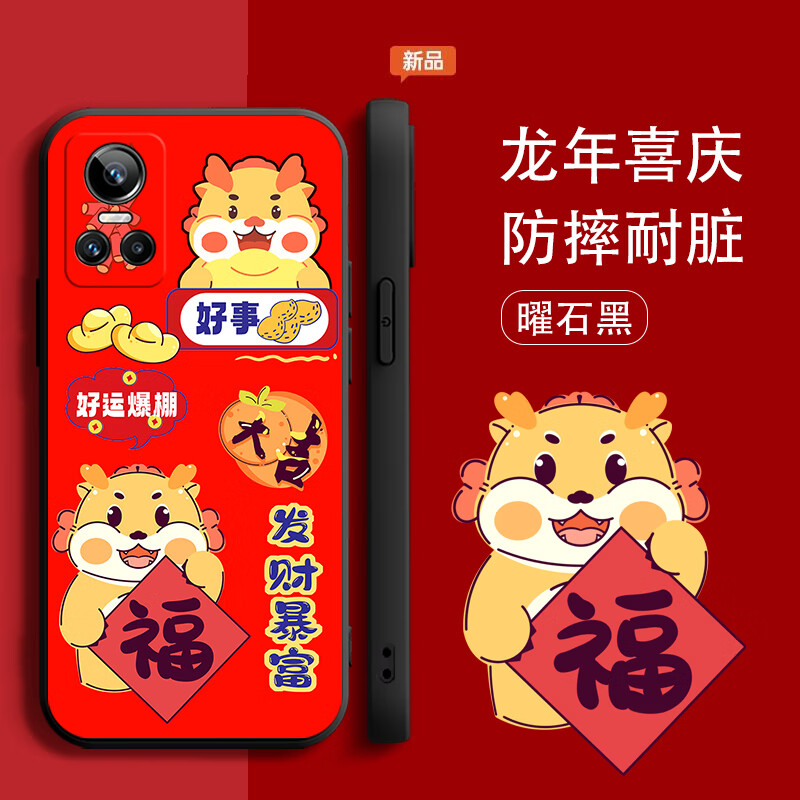 美希意 适用realmegtneo3手机壳真我gtneo3简约RMX3562女款网红潮个性创 曜石黑-好运爆棚-单壳 realme 真我GT Neo3