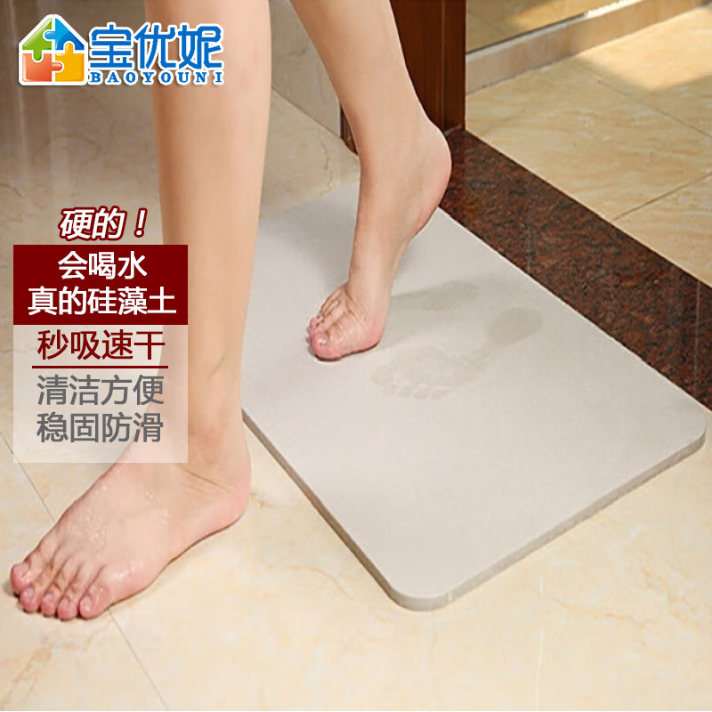 宝优妮天然硅藻泥地垫吸水垫硬质硅藻土速干脚垫浴室卫生间门垫防滑垫 小号40*30cm浅灰色9061-24