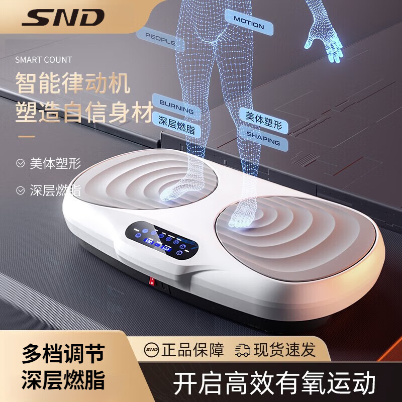 施耐德律动机抖抖机抖动甩脂机燃脂瘦身神器瘦肚子塑形减肥健身器材 【灰白色】99档调节+含弹力绳