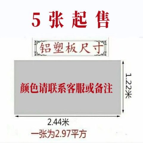 以琛定制鋁塑板3mm4mm外墻室內門頭廣告招牌吊頂干掛鋁塑復合 3mm熟料高光面單張價格