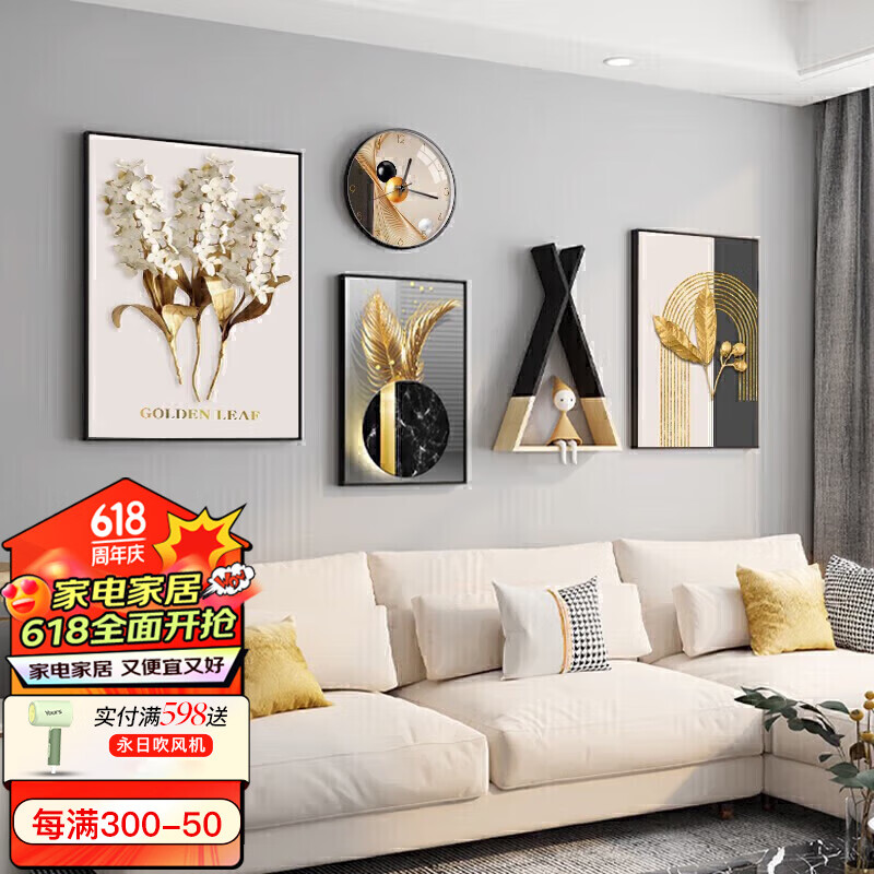 集简季 现代简约客厅装饰画沙发背景墙挂画北欧创意组合壁画 金色风华 