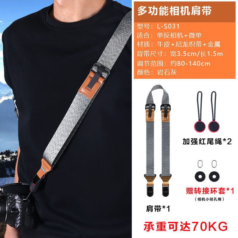 埠帝相机快拆肩带适用单反佳能尼康索尼富士微单斜跨减压快速调节背带 岩石灰肩带+红绳尾+送转接环套