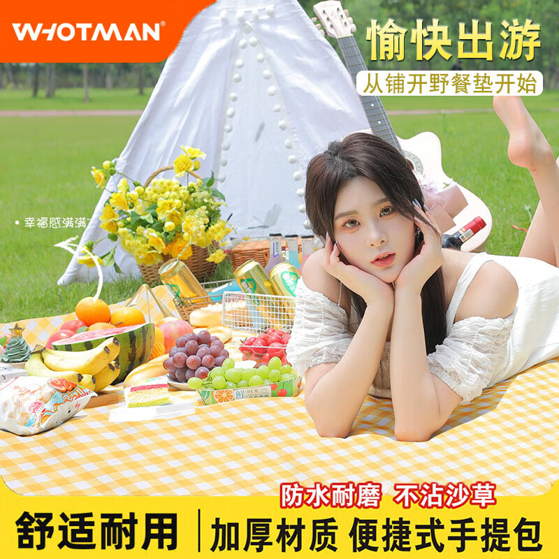 沃特曼野餐垫防潮垫加厚户外野炊野营沙滩帐篷地垫春游坐垫防水草坪垫子