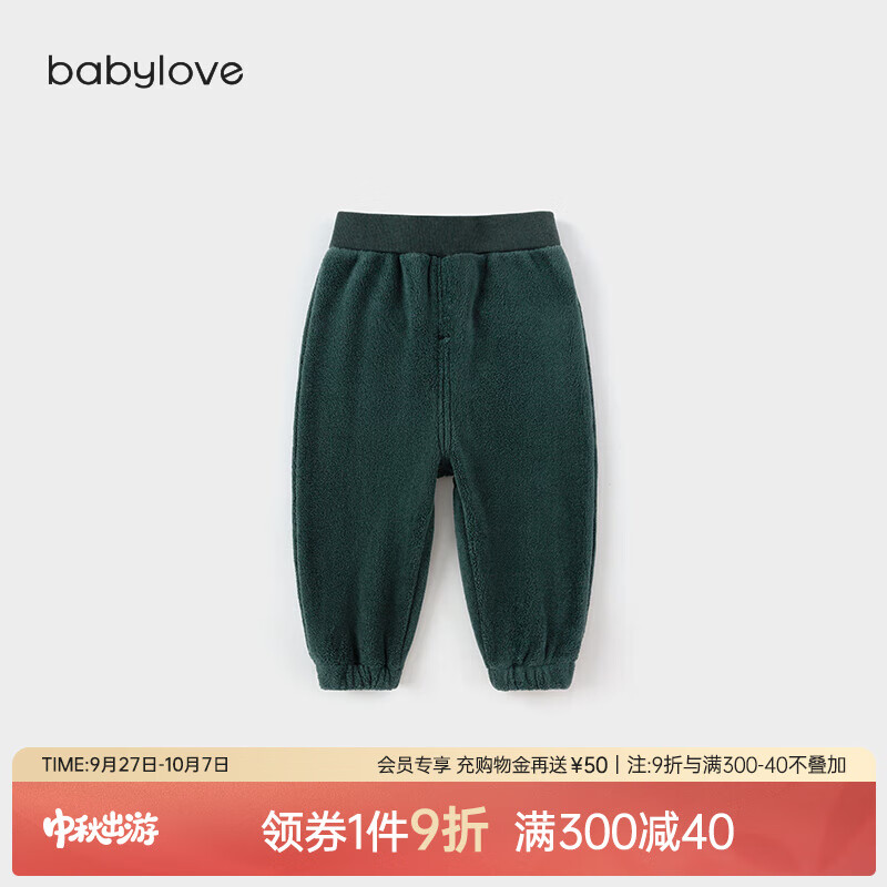 babylove婴幼儿裤子春秋款束脚裤奥利绒儿童卫裤户外长裤宝宝休闲裤 墨绿色 90 cm 京东折扣/优惠券