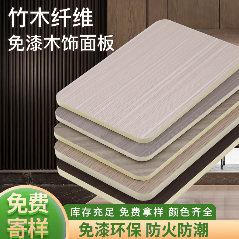 碳晶板護(hù)墻板木飾面墻板無縫拼接背景墻室內(nèi)裝飾竹木纖維集成墻板