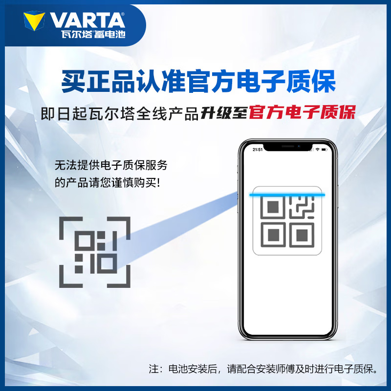 瓦尔塔（VARTA）京东养车汽车电瓶蓄电池蓝标L2-400大众途观途安速腾高尔夫帕萨特