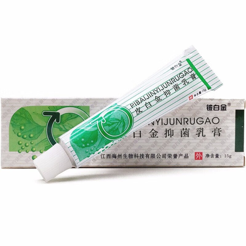 铍白金皮白金宝宝乳膏皮白金抑菌乳膏15g 皮白金乳膏15g