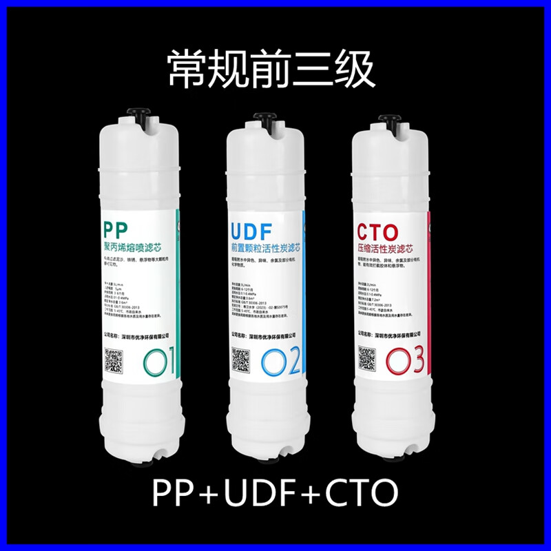 云渊适用净昂净水器滤芯XT51家用直饮韩式快接超滤净水机PP棉活性炭UF A：常规前三级
