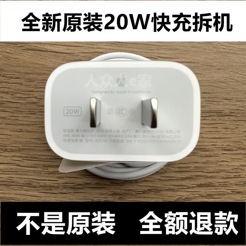 适用16/15原装双编织线苹果20W充电器二手正品拆机数据线PD快充线 1个20W快充头+1条双C编织线 2m