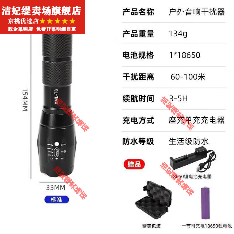 hkyc广场舞音响干扰2023款广场舞终结者蓝牙音响干扰噪音屏蔽智能家居