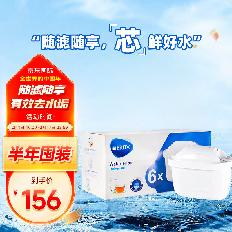 碧然德(BRITA)）滤水壶滤芯Maxtra+  6枚装  多效滤芯 净水器过滤家用滤水壶使用感如何?