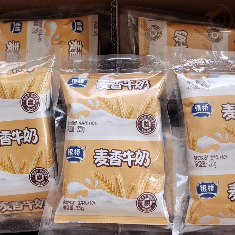 痴宴陕西银桥麦香牛奶生牛乳220g*8/16袋营养早餐无菌硬纸袋装 银桥