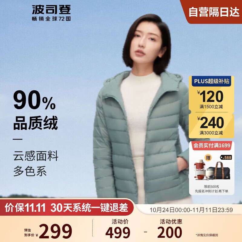 Plus��Ա������ȯ����˾�� �� ���޷� Ů 90���ᱡ�����ѹ��ů�����̳�ͬ������