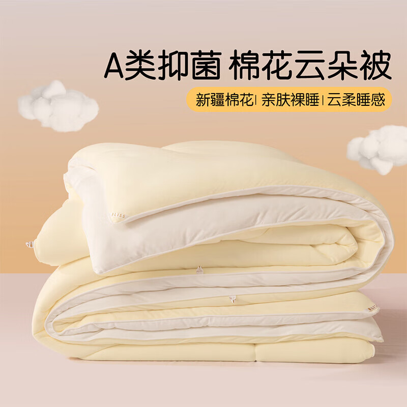 百丽丝被子a类新疆棉花抗菌被子四季被冬季被子抗菌 云朵朵棉花抗菌四季被(黄奶油色) 200cm×230cm