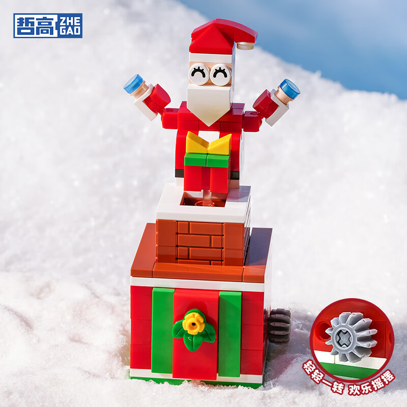 哲高圣诞礼物拼装积木圣诞节拼装玩具组装小颗粒男女生节日礼物 圣诞老人【139颗粒】