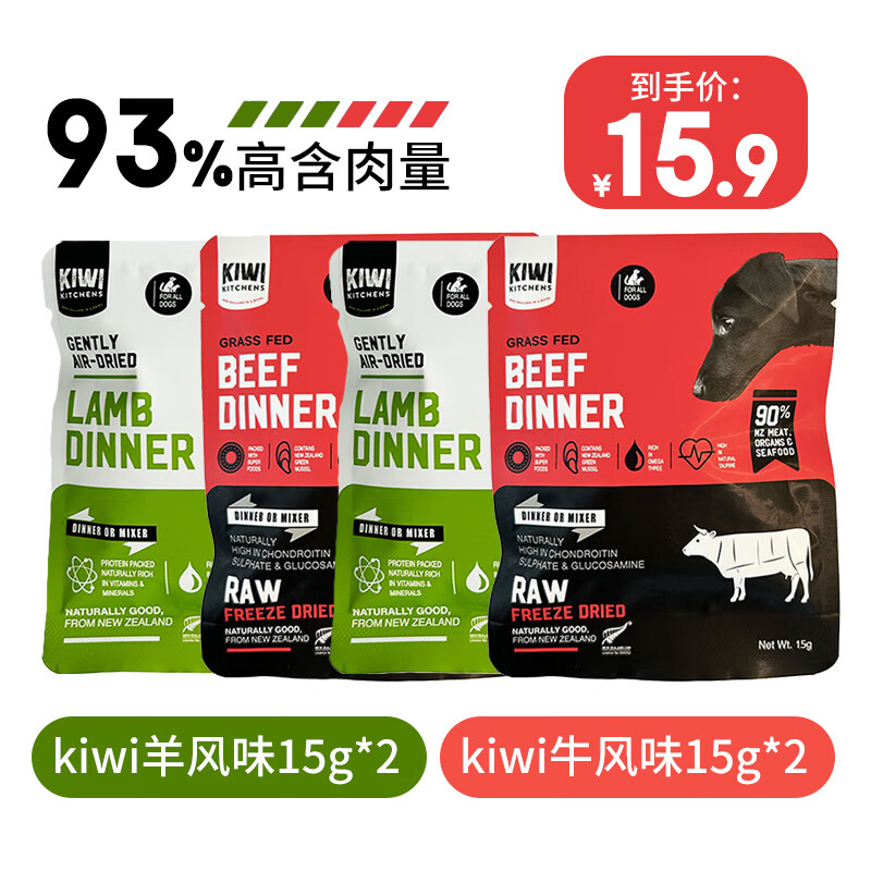 KIWI KITCHENSKiwi狗粮 新西兰 原装进口 温和风干狗粮 成幼犬通用 风干犬主粮 （混合口味组合装）15g*4包