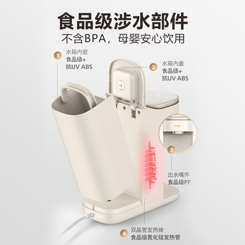 飞利浦(PHILIPS)饮水机家用即热饮水机 免安装小型台式直饮机 桌面智能速热饮水器办公室迷你水吧机饮水机ADD8202 即热型 ADD8210【母婴放心饮】