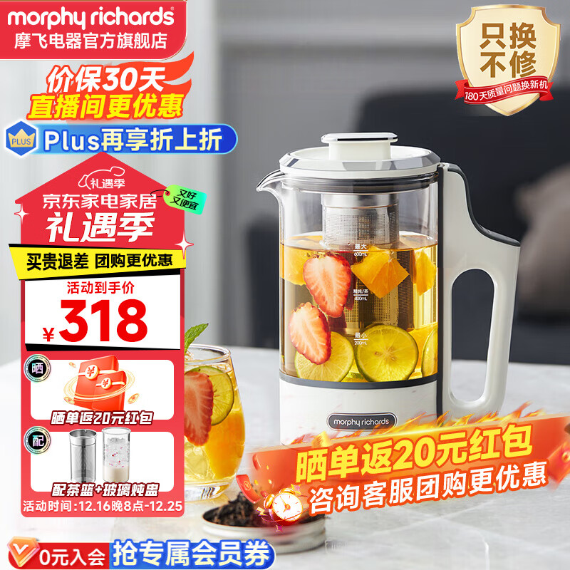 摩飞 电器（Morphyrichards）养生壶花茶壶煮茶壶煮茶器 办公室烧水壶 便携式烧水壶 保温烧水壶  MR6085 椰奶白