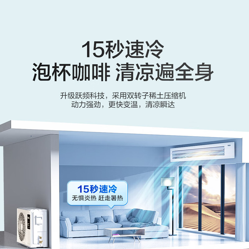 海尔（Haier）中央空调风管机一拖一 云舒 3匹一级能效 嵌入式空调 全直流变频KFRd-72NW/72ECD81 一价全包 京配