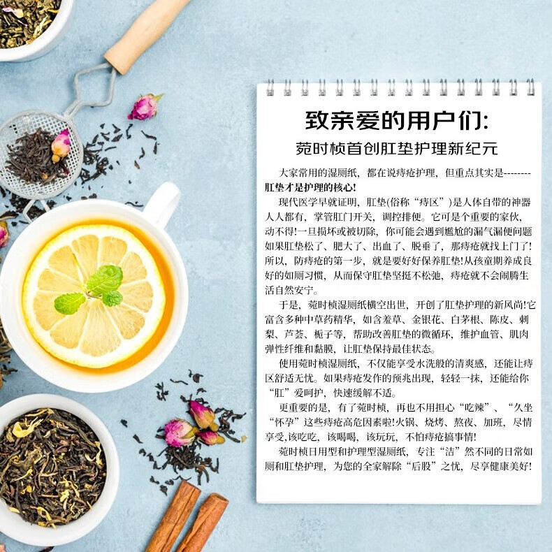 菀时桢可冲湿厕纸 私处护理专用 清凉缓痛便携装 【店长推荐】 48片*2包