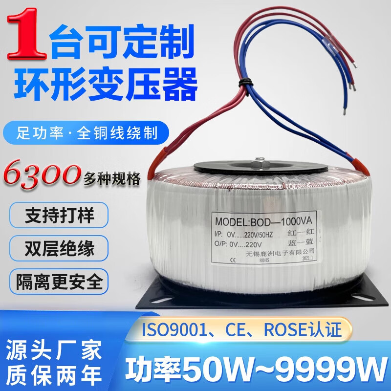 环形变压器 全铜环牛大功率定制100w500w12v24v60v220v转110v380v
