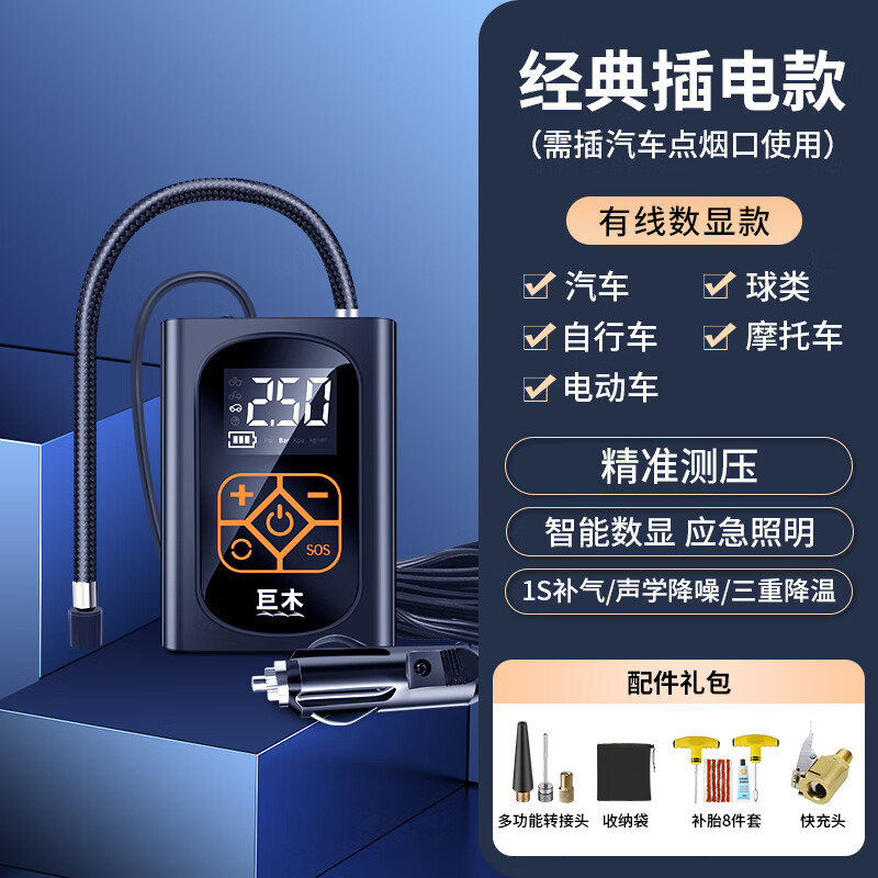 ���ڲ�������ľ���߳��س�����������̥��ѹ�����õ綯���ʴ���Ͳ��Яʽ��籦 ������ȡ�硾��̥����+���ͷ��