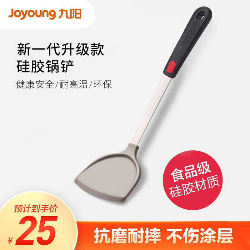 九阳（Joyoung）硅胶锅铲 不粘锅炒锅煎锅平底锅专用炒菜铲子灰色CF-AS0329高性价比高么？