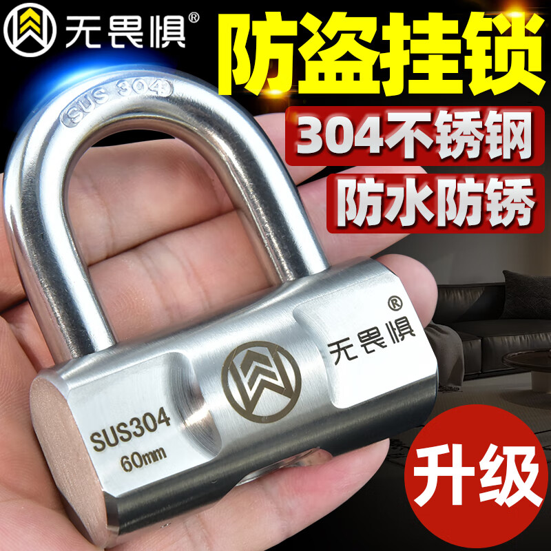 無(wú)畏懼304不銹鋼掛鎖戶(hù)外防水防銹防盜鎖子宿舍防盜窗家用大門(mén)鎖頭通開(kāi) SU40【鎖梁直徑7MM】3條鑰匙
