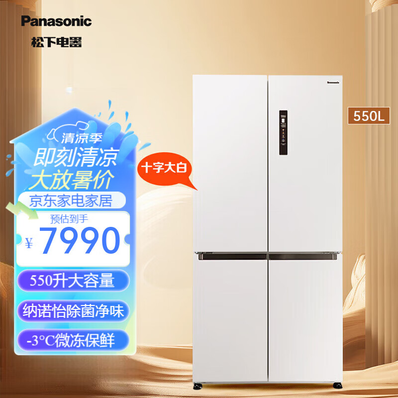 松下(panasonic)【十字大白】550升 超薄嵌入式冰箱磨砂白色双循环