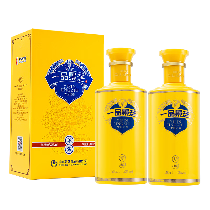 景芝一品景芝芝麻香型白酒  婚宴箱装白酒 53度 500mL 2瓶 珍藏 双支装