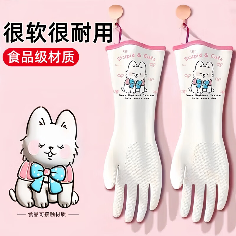 JCZS食品级丁腈洗碗手套家务厨房耐用型橡胶乳胶洗衣服清洁防水女 加长35cm【2双装】粉色+蓝色【 食品级0异味】 S 京东折扣/优惠券
