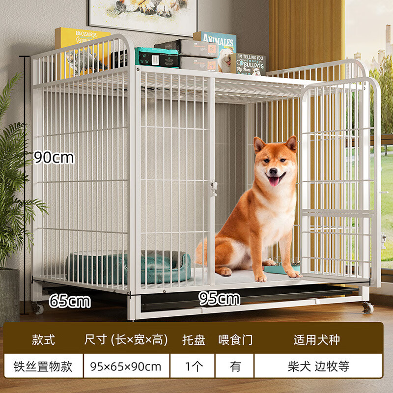 黔匯友狗籠子中大型犬方管加粗寵物狗籠狗窩小型犬鐵籠帶置物折疊不銹鋼 白色置物狗籠-95×65×90