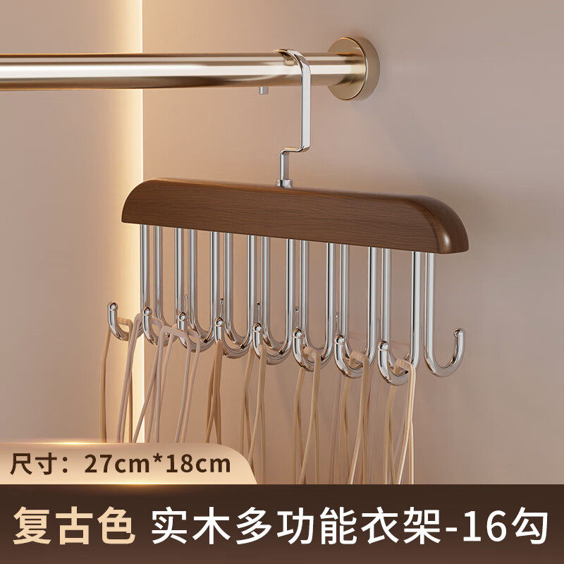 洁百纳实木吊带衣架家用内衣背心收纳神器多功能16钩挂钩波浪晾挂衣架子 复古款1个装(16钩)/360°旋转