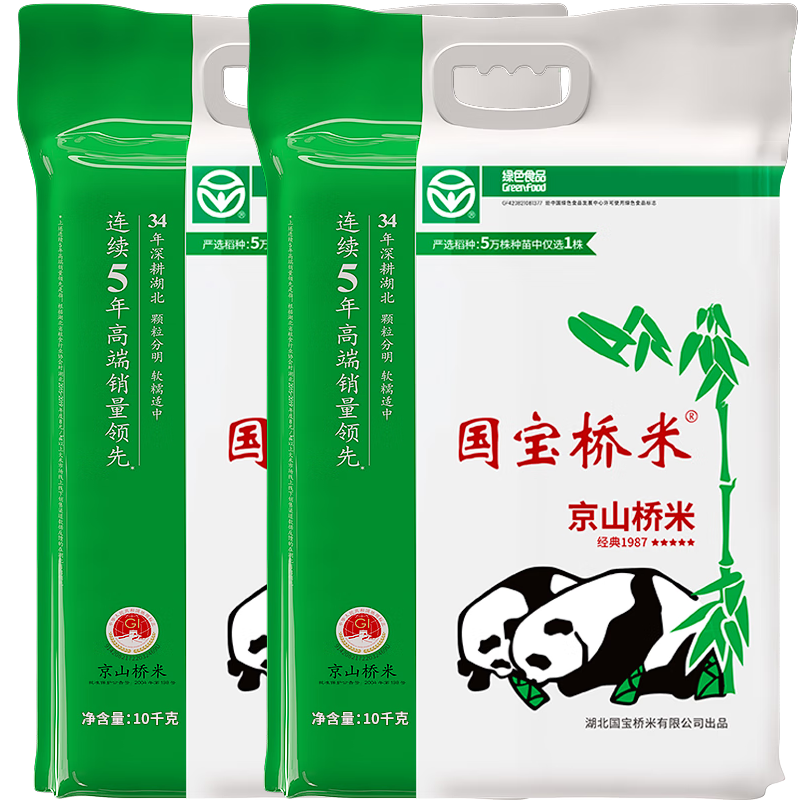 國寶橋米京山橋米40斤 真空裝20斤*2袋 整箱 綠色食品 地標(biāo)大米新米