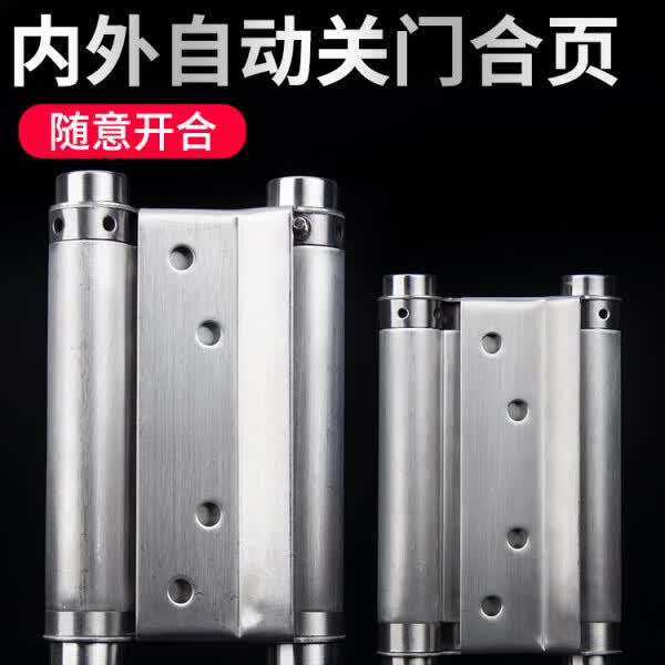 维京熊定制不锈钢自动回弹铰链隐形门自闭关门器内外开双开自由双向