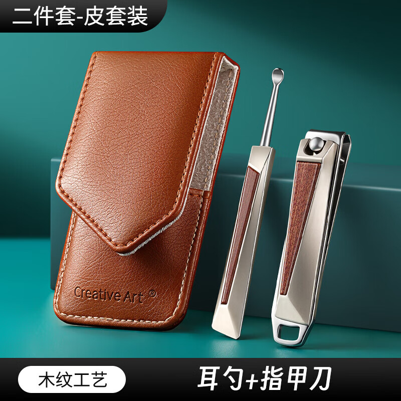 Creative artCreativeartCA指甲刀套裝指甲剪指甲鉗家用男女士便攜帶挖掏耳勺 [全新升級-防滑木紋]指甲刀+耳勺
