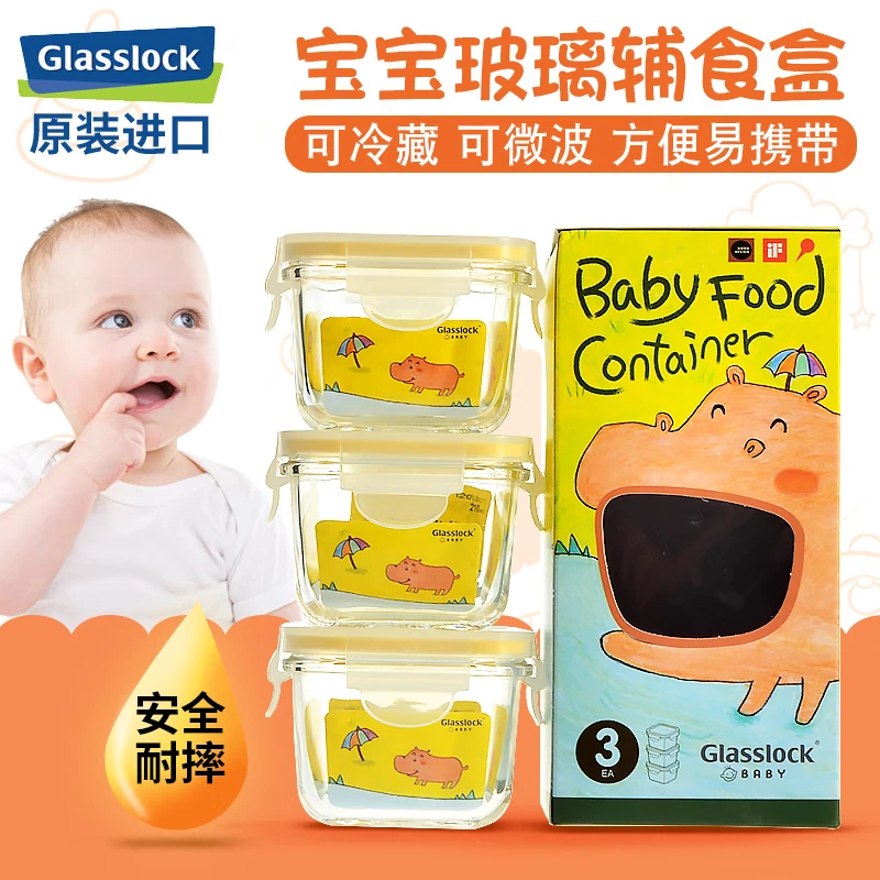 Glasslock进口钢化玻璃婴儿辅食盒密封收纳保鲜盒宝宝辅食碗可微波炉3件套 【正方形】 210ml *3