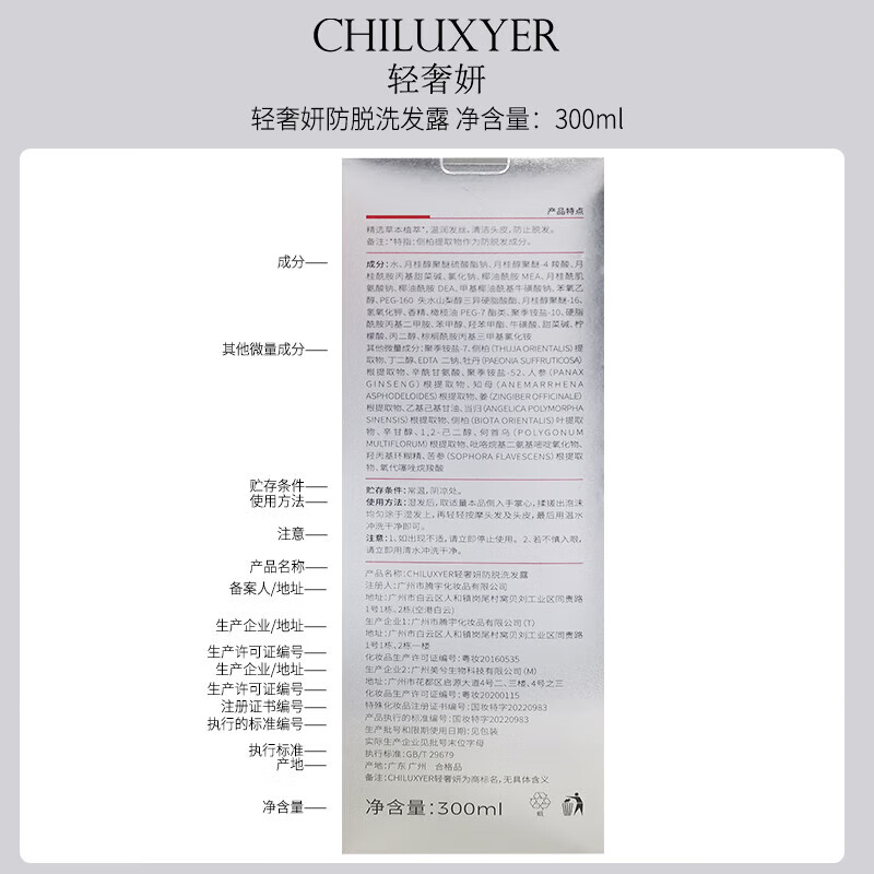 轻奢妍防脱洗发水官方旗舰防脱发固发防断发掉发强韧控油洗发露店 洗发水+白黑客防脱育发液 360ml