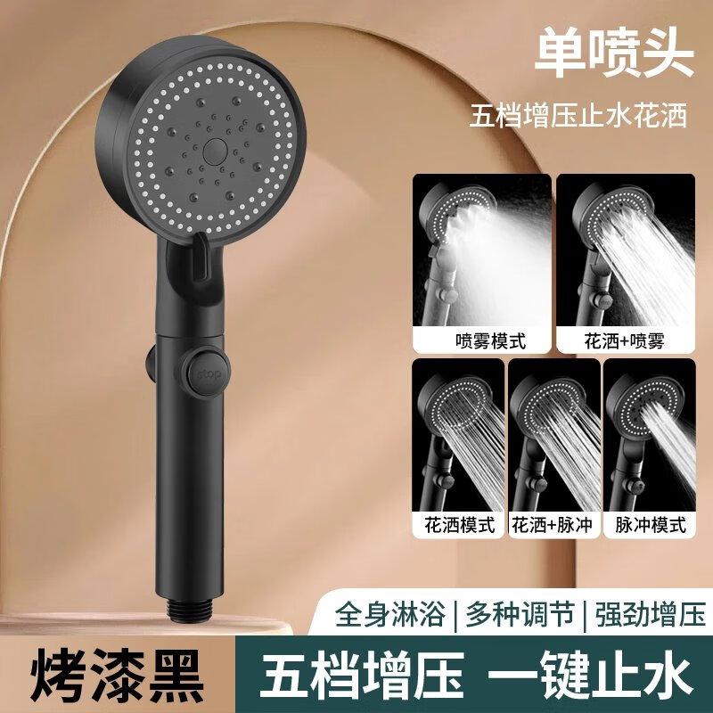 【优选】浴霸增压淋雨淋浴花洒喷头套装家用洗澡粗大出水孔沐浴加 【黑色】六档增压花洒(带按键止a