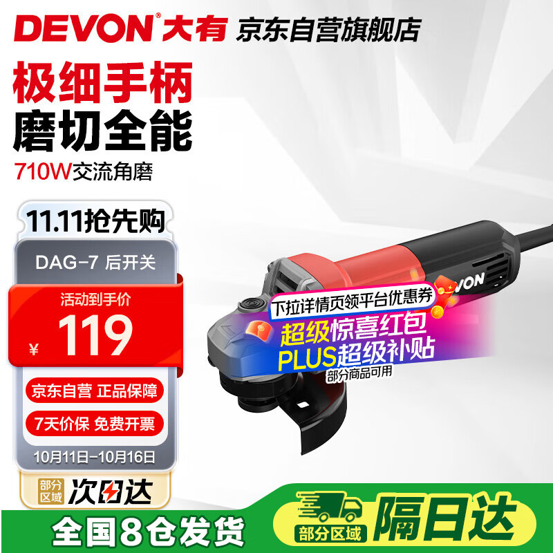 УDevonĥDAG-710-100ĥĥĥи DAG710W󿪹 