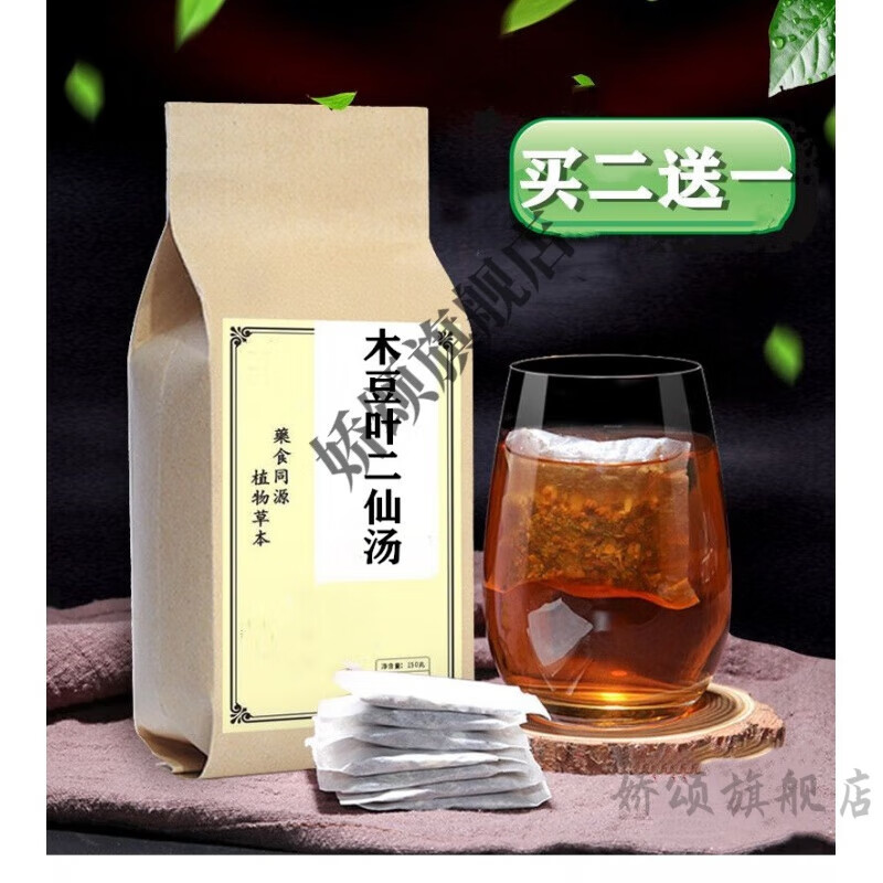 睿德堂木豆叶二仙汤30包袋泡茶股 骨 头 海风藤青风藤黄芪 发1袋