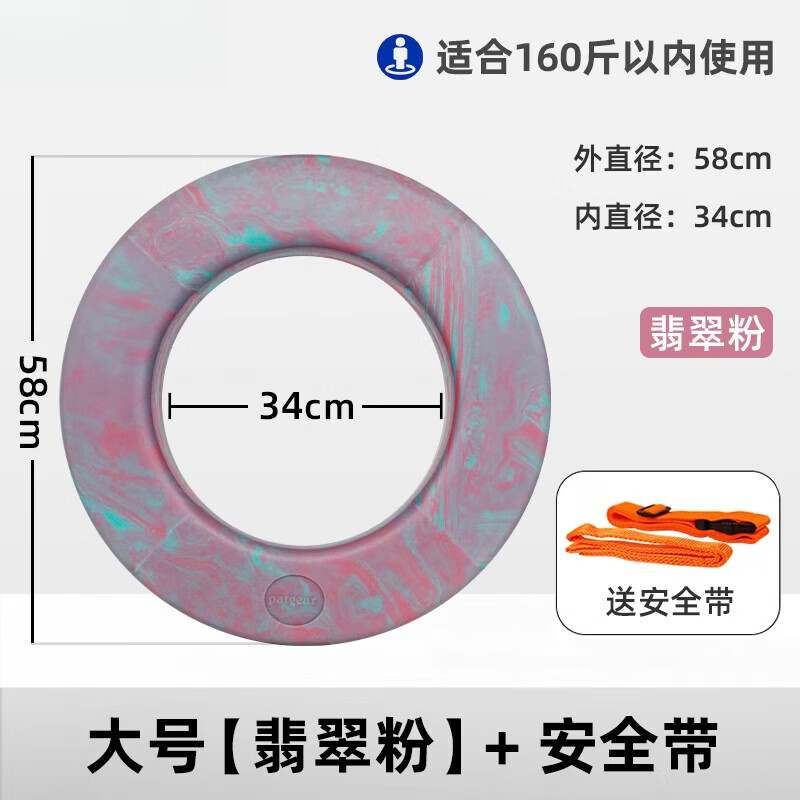 創(chuàng)京懿選泡沫游泳圈實心專用EVA泡沫游泳圈實心免充氣跟屁蟲游泳專用應急 大號【翡翠粉】