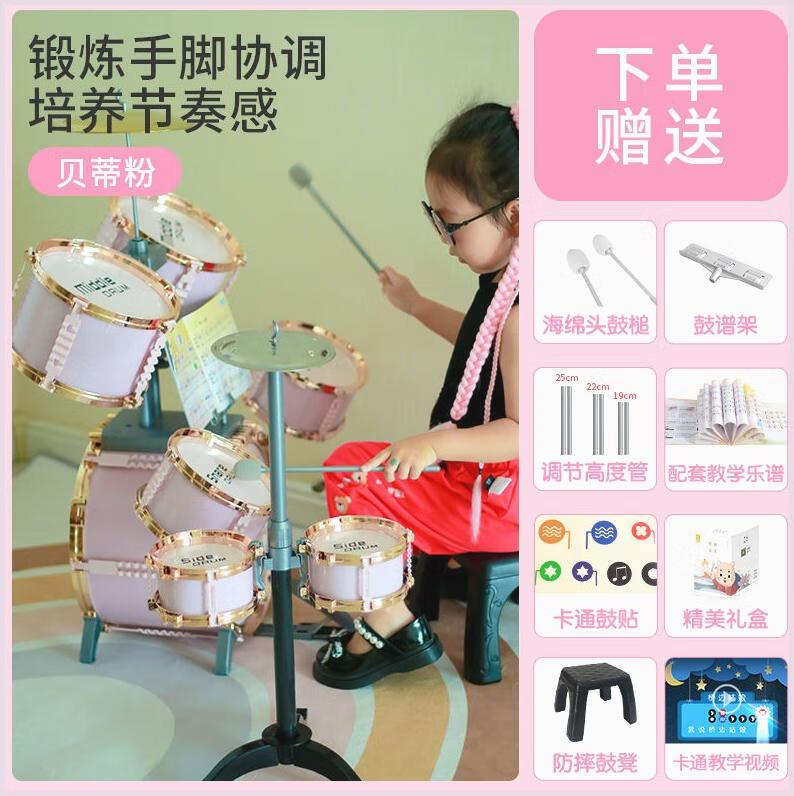 ZKHE 兒童架子鼓禮物玩具6男孩敲打鼓13寶寶益智2生日小女童5音樂 玫瑰金色鼓框魅力7鼓吖吖粉